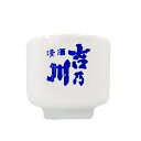 吉乃川 お猪口 ぐい呑み 吉乃川酒造 酒器 酒蔵の雑貨 ギフト プレゼント