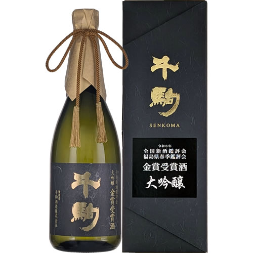 金賞受賞酒 千駒 大吟醸 720ml 千駒酒造 福島 白河 日本酒 令和7年酒造年度全国新酒鑑評会　ギフト プレゼント(4983962909467)