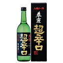 純米 『超辛口』 720ml　奈良の日本酒　ギフト プレゼント(4940209220020)