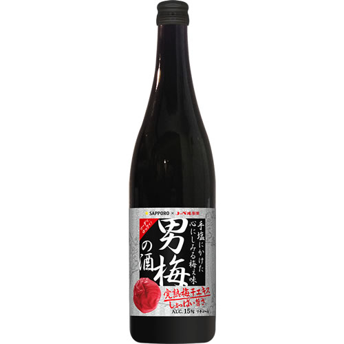 男梅の酒 720ml 15度 サッポロ 梅酒　ギフト プレゼント(4901880875275)