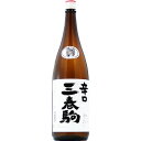 日本酒 佐藤酒造 三春駒 辛口 1800ml 福島　ギフト プレゼント(4991455094316)