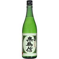 日本酒 会津娘 無為信 特別純米 720ml 橋庄作酒造店 福島　ギフト プレゼント(4519836211024)