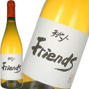 白ワイン ルー デュモン & スタジオジブリ フレンズ 750ml 宮崎駿氏 落款 鈴木敏夫プロデューサー 仲田晃司 ギフト プレゼント(3760100511468)