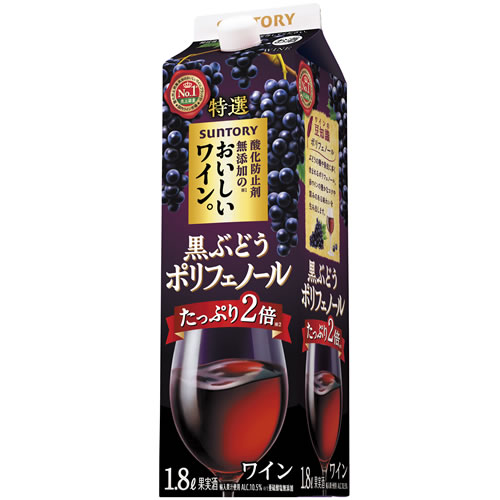 厳選した黒ぶどうを使用し、「酸化防止剤無添加のおいしいワイン。」 ブランドならではの果実感と“高ポリフェノール”の両立を実現しています。 黒ぶどう由来の濃い果実味でありながら、すっきりと飲みやすい味わいに仕上げました。 ■甘辛度：ほのかな甘口 ■渋み：ほどよい ■タイプ：ミディアムボディ ■おすすめの飲み方：軽く冷やして ■アルコール度数：10.5％