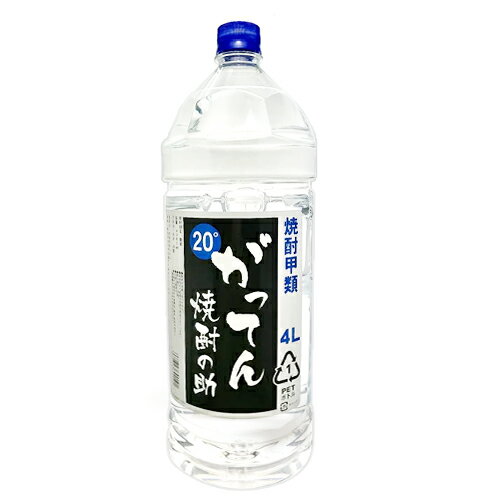 【焼酎甲類大容量】がってん焼酎之助 4000ml 20度 ペット 聖酒造 群馬【4個まで1個口配送可能】 ギフト プレゼント 4960723390191 