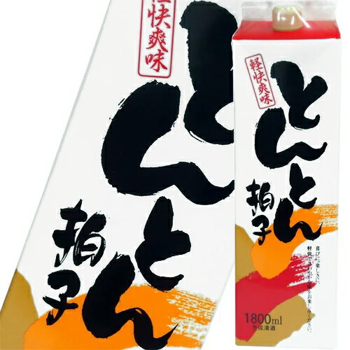 【秋田県醗酵工業】とんとん拍子 紙パック 1800ml ギフト プレゼント(4967860081746)