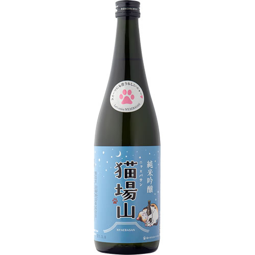 にゃえばさん 猫場山 純米吟醸 720ml ネコ 苗場酒造 新潟県 日本酒　ギフト プレゼント(4536932005616)