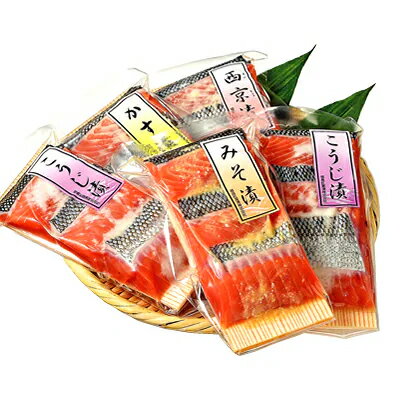 Rakuten - 産地直送 いちいオリジナル 福島紅葉漬 鮭の漬魚セット S-1 冷蔵配送 ※同梱注文・名入れ不可 送料無料