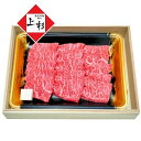 産地直送 お中元 夏ギフト 上杉 米沢牛 赤身焼肉用 300g USG3-1 山形の絶品ブランド牛 冷蔵配送 送料無料 (1983494)※同梱注文・名入れ不可