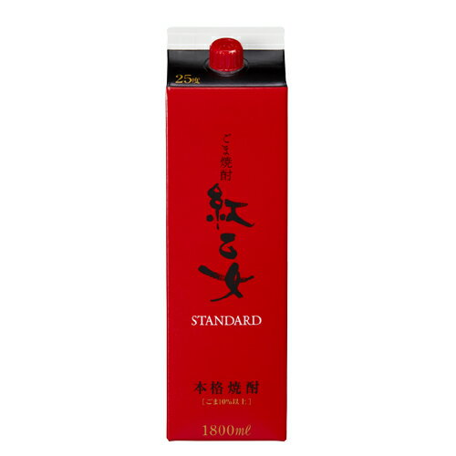 ごま焼酎 紅乙女酒造 胡麻祥酎 紅乙女 紙パック 25度 1800ml パッケージリニューアル 12個まで1個口配送可能 福岡県 胡麻焼酎 ギフト プレゼント 4985159120303 