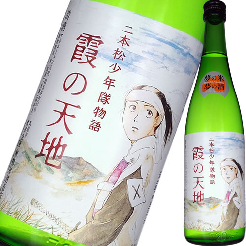 日本酒 檜物屋酒造 千功成 特別純米 夢の香 720ml 福島　ギフト プレゼント(4580127354034)