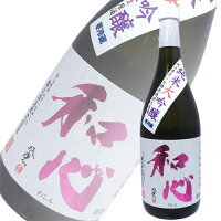 クール代込 日本酒 難波酒造 純米大吟醸 山田錦 無濾過 生原酒 和心 720ml 要冷蔵 岡山　ギフト プレゼント(4512814001730)