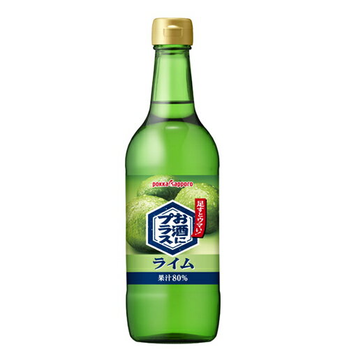樂天商城 - 【ポッカ】お酒にプラス　ライム　540ml　ギフト プレゼント(4902471043929)