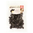 伍魚福 備長炭カシューナッツ 82g 酒ワインのつまみ・肴 ギフト プレゼント(4971875021635)