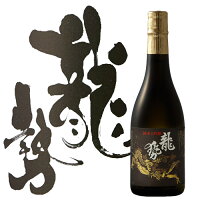 日本酒 藤井酒造 龍勢 黒ラベル 純米大吟醸 720ml 広島　ギフト プレゼント(4981706117710)