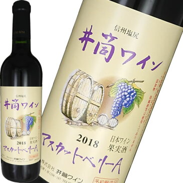 赤ワイン ミディアムボディ 井筒ワイン 酸化防止剤無添加 マスカットベリーA 720ml 日本 長野　ギフト プレゼント(4986197171647)