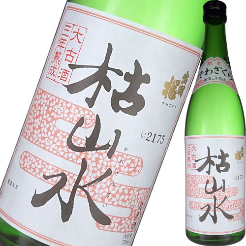 日本酒出羽桜三年熟成大古酒枯山水7...