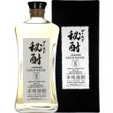 栄川酒造 ゴールド秘酎 720ml 30度 米焼酎　ギフト プレゼント(4906141002490)