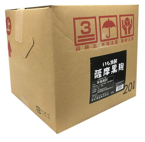 老松酒造 いも焼酎 薩摩黒麹 20L アルコール28度 QBテナー キュービーテナー 芋焼酎 本格焼酎 大分県 送料無料　ギフト プレゼント(4931348415637)（楽天・ワイン紀行）