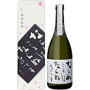 日本酒 福島 ほまれ酒造 純米原酒 ならぬことはならぬものです 会津 720ml 福島県ブランド認証産品 ギフト プレゼント 4902615002638 