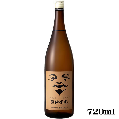 日本酒 酒仙栄光 Laugh With Sake 金ひょうたん 720ml 本醸造 榮光酒造　ギフト プレゼント(4958666174206)