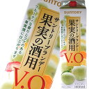 フルーティなV.O原酒をブレンドすることで、果実が持つ香りや味わいを引き出し、コクのある果実酒をお愉しみいただけます。 ◆ブランデーで香り華やかな果実酒をつくりませんか。 ぶどうを原料としているブランデーは、果実のフルーティさ、フレッシュさを引き出してくれます。梅・レモン・イチゴ・ブルーベリーなどの果実類との相性がよく、香り華やかでおいしい果実酒ができます。ハーブ、花を漬け込んで楽しむこともできます。　