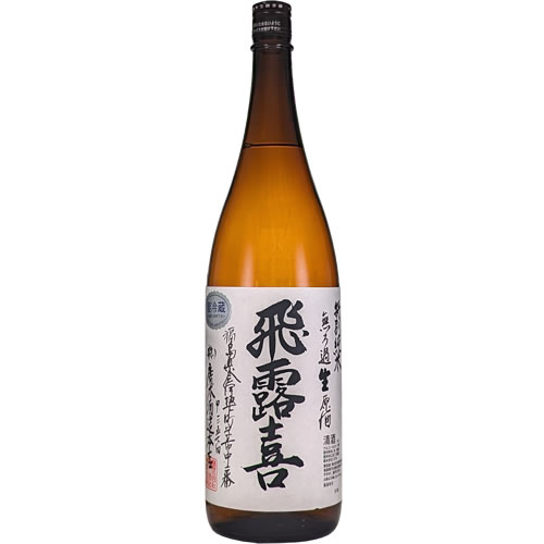 クール代込 飛露喜 飛露喜 特別純米 無濾過生原酒 1800ml 廣木酒造 福島 日本酒　ギフト プレゼント