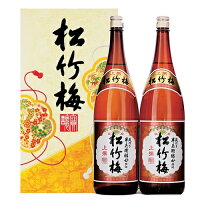 【松竹梅】上撰2本詰 送料無料(一部地域除く)　ギフト プレゼント(4904670243193)