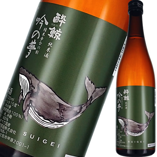 日本酒 酔鯨酒造 酔鯨 純米酒 吟の夢 720ml 高知　ギフト プレゼント(4901190801957)