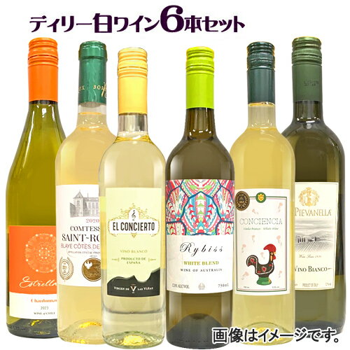 今だけ金賞入り おまかせ白ワイン6本セット デイリー白ワインセット 750ml×6本 届いてからのお楽しみ 送料無料(一部地域を除く) 詰め合わせ 飲み比べ 世界各国 夢の競宴　ギフト プレゼント