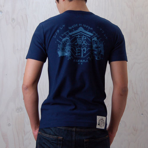 樂天商城 - 【メール便】Mサイズ 久米繊維謹製 蔵印Tシャツ 蔵印 シンボル メンズM　ギフト プレゼント(4562258143626)※メール便発送は1枚のみ