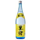 【町田酒造】奄美黒糖焼酎 里の曙 長期貯蔵 1800ml ギフト プレゼント(4939222522013)