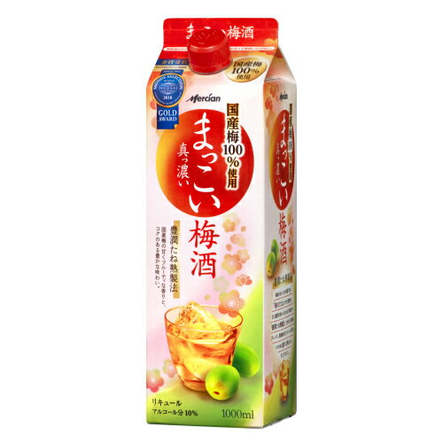 【キリン】まっこい梅酒　パック　1000ml【12個まで1個口配送可能】　ギフト プレゼント(4901411034942)