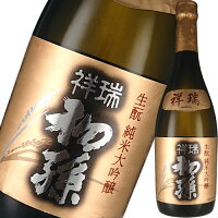 日本酒 純米大吟醸酒 東北銘醸株式会社 初孫 純米大吟醸 祥瑞 720ml 山形　ギフト プレゼント(4990545171050)