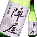 日本酒 純米酒 有賀醸造 陣屋 福乃香 純米辛口 720ml 福島 白河　ギフト プレゼント(4580225510783)