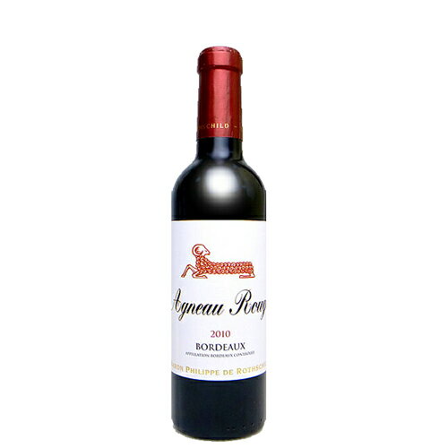 赤ワイン バロン フィリップ ド ロートシルト アニョー ルージュ ハーフ 375ml ボルドー ギフト プレゼント(3262151951373)