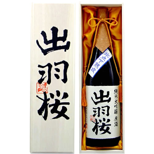 限定品 出羽桜 純米大吟醸 原酒 1800ml 木箱 山形 日本酒　ギフト プレゼント(4972009001080)