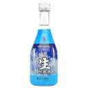 【栄川酒造】榮川 生貯蔵酒 300ml ギフト プレゼント(4906141002582)