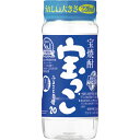 ミニサイズ 宝酒造 宝っこ 20度 220ml 甲類焼酎　ギフト プレゼント(4904670073233)