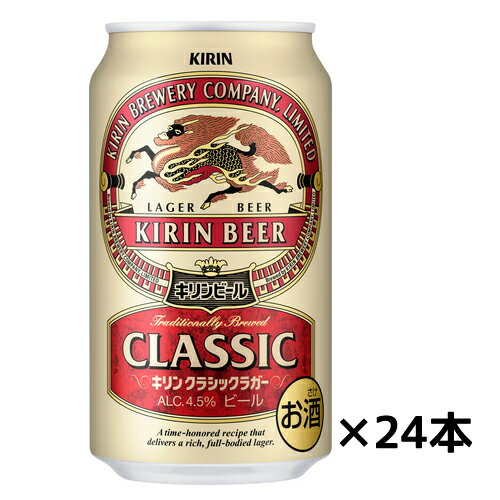 130年を超えてお客様に愛され続けているキリンラガービール。 その歴史の1ページを飾る昭和40年頃の味わいを、当時と同じ熱処理製法でつくり出しました。 「コク、苦み、ビールの味わい」にこだわり、当時のキリンラガービールをご存じの方にも、初めての方にも、必ずご満足いただけるものと確信しております。 原材料・成分：麦芽(外国製造又は国内製造(5%未満))、ホップ、米、コーン、スターチ