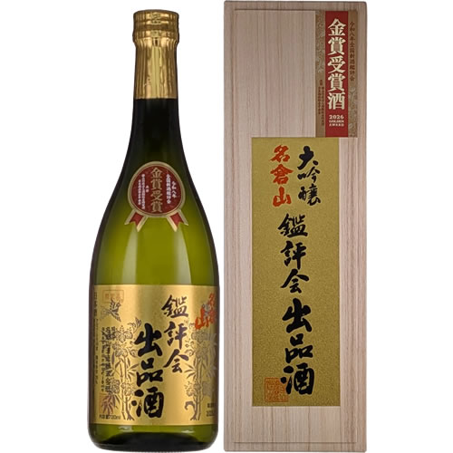 金賞受賞酒 名倉山 大吟醸 鑑評会出品酒 720ml 名倉山酒造 福島 会津 日本酒 令和7年酒造年度全国新酒鑑評会　ギフト プレゼント(4953914005059)