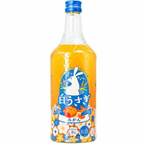 松井酒造 とっとリキュール 白うさぎ みかん 700ml 8度 鳥取　ギフト プレゼント(4954621005653)