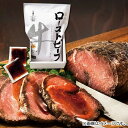 産地直送 お中元 夏ギフト 三國推奨 北海道産牛ローストビーフ S-4417_03 冷凍配送 送料無料 (4904010173135)※同梱注文・名入れ不可(4)
