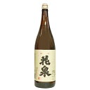 お酒 日本酒 福島 花泉瑞祥 1800ml　ギフト プレゼント(4540311000147)