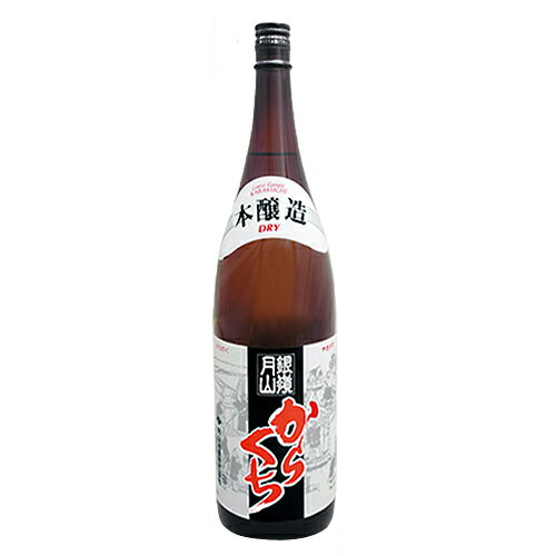 銀嶺月山 【月山酒造】銀嶺月山　本醸造　からくち 1800ml 山形の日本酒　ギフト プレゼント(4931128318073)