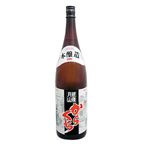 【月山酒造】銀嶺月山　本醸造　からくち 1800ml 山形の日本酒　ギフト プレゼント(4931128318073)