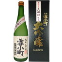 日本酒 渡辺酒造 雪小町 純米大吟醸 山田錦 720ml 福島　ギフト プレゼント(4903695103116)