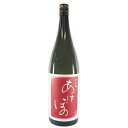 【曙酒造】あけぼの純米酒 1800ml ギフト プレゼント(4990877015299)