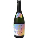 クール代込 虹色ばくれん 超辛口 大吟醸 720ml 亀の井酒造 山形 日本酒 要冷蔵　ギフト プレゼント