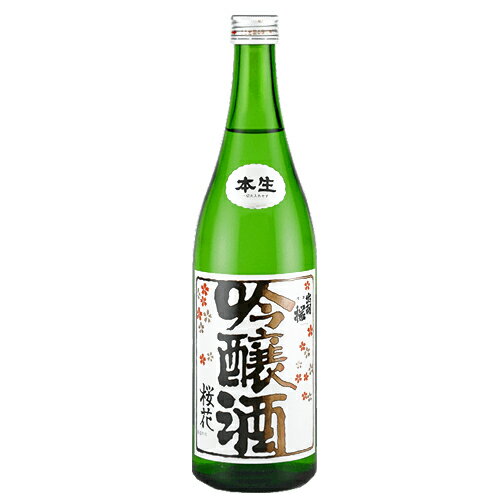 日本酒 出羽桜酒造 桜花吟醸酒 本生 吟醸 720ml クール代込 要冷蔵 山形　ギフト プレゼント(4972009000922)